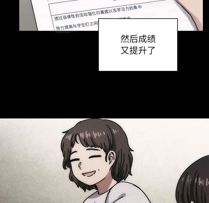 罪与罚第34话