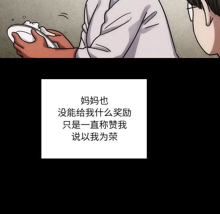 罪与罚第34话