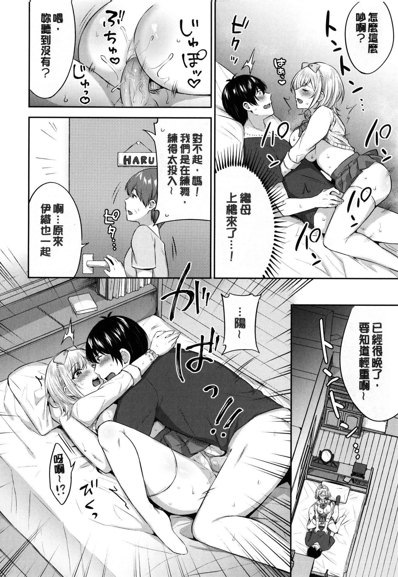 [柿野なしこ]たべごろ・むすめ[无修正][柿野なしこ]たべごろ・むすめ[无修正]