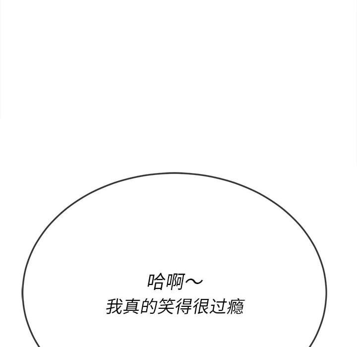 难缠小恶女第139话