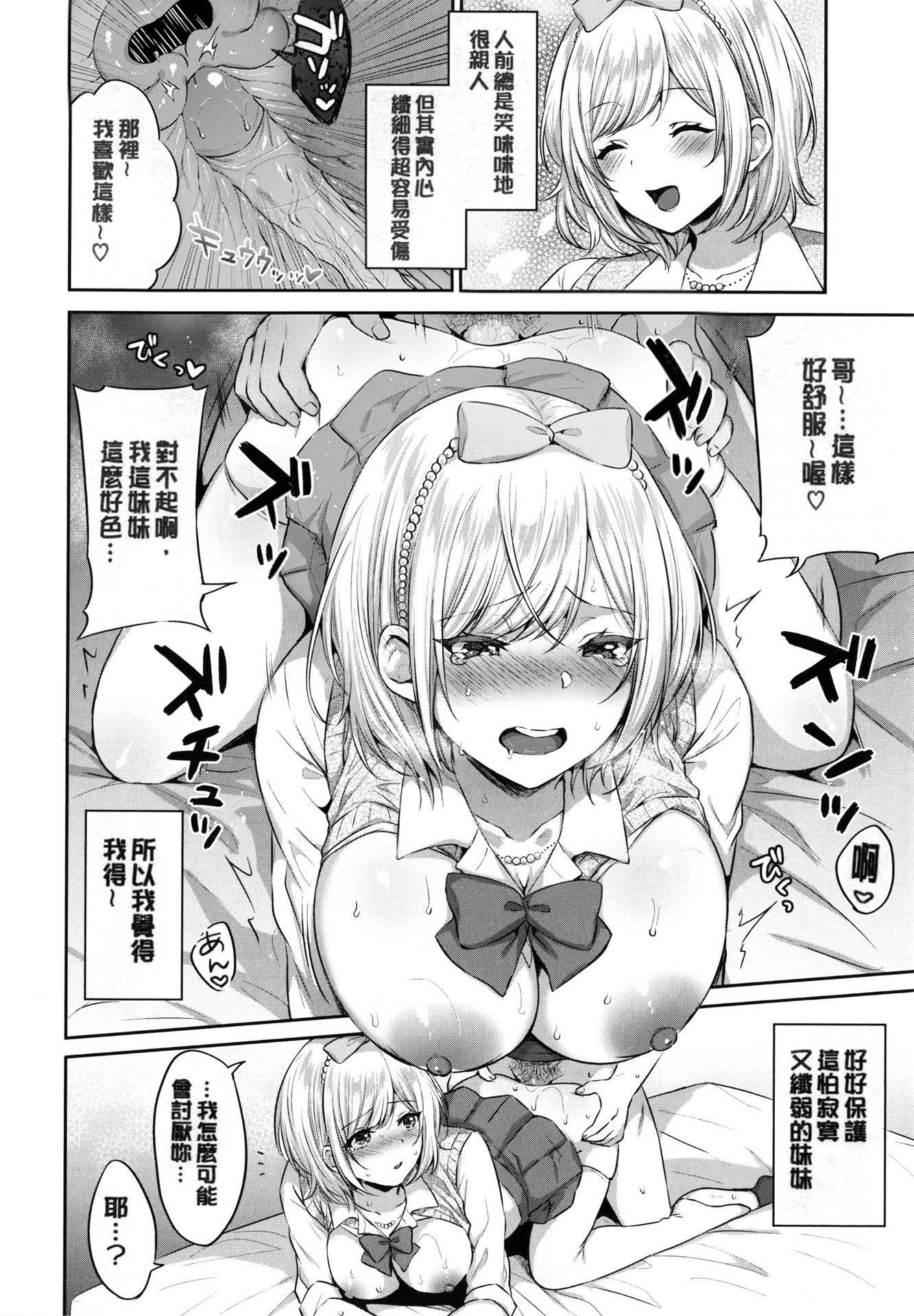 [柿野なしこ]たべごろ・むすめ[无修正][柿野なしこ]たべごろ・むすめ[无修正]