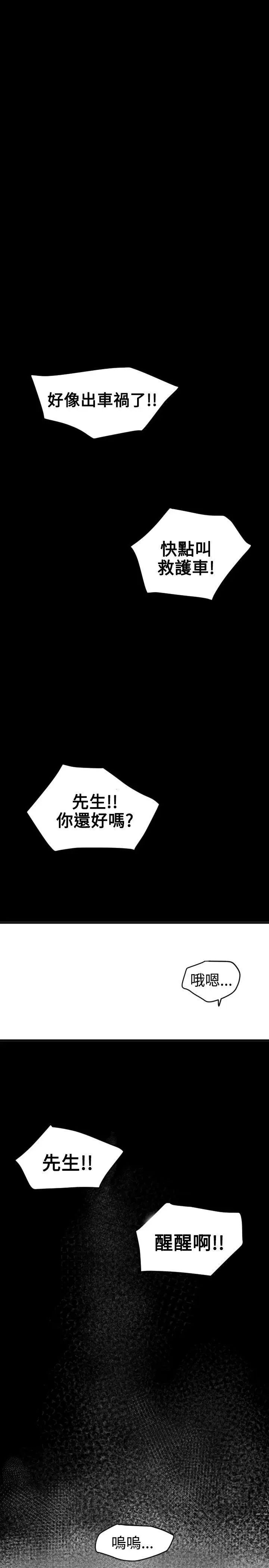 欲求王第22话-女汤