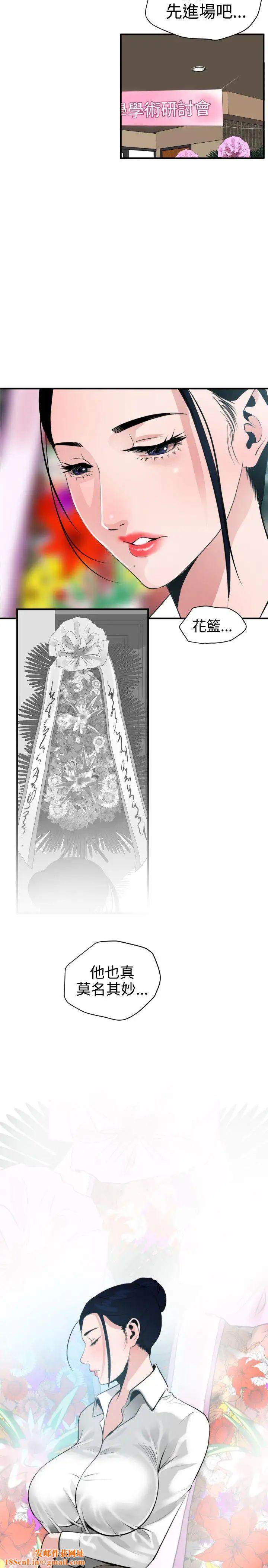 欲求王第22话-女汤