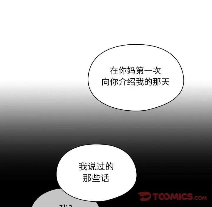 罪与罚第34话