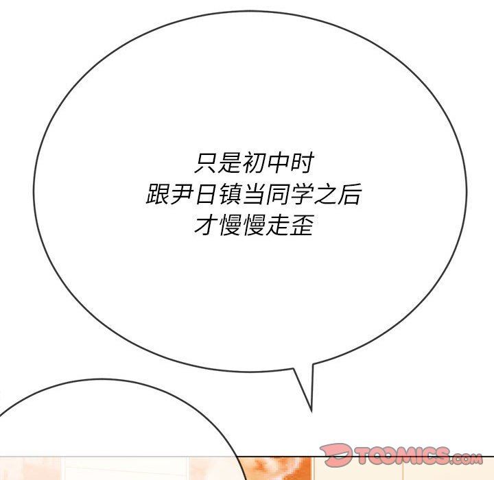 难缠小恶女第139话