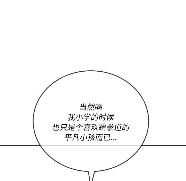 难缠小恶女第139话