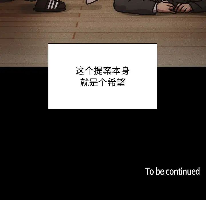 罪与罚第34话