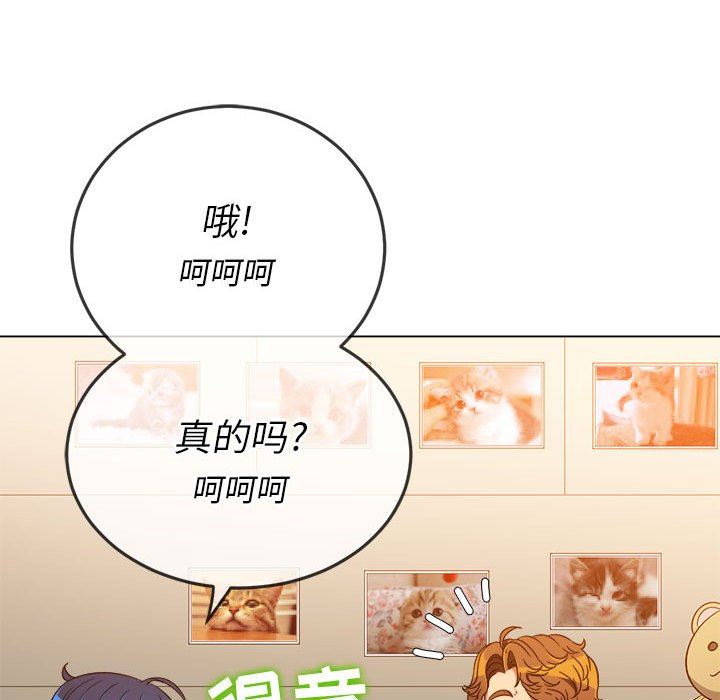 难缠小恶女第139话