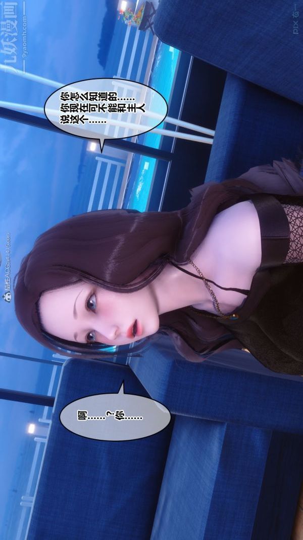 [3D]秘密第30章-05话