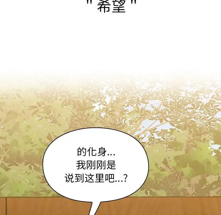 罪与罚第35话