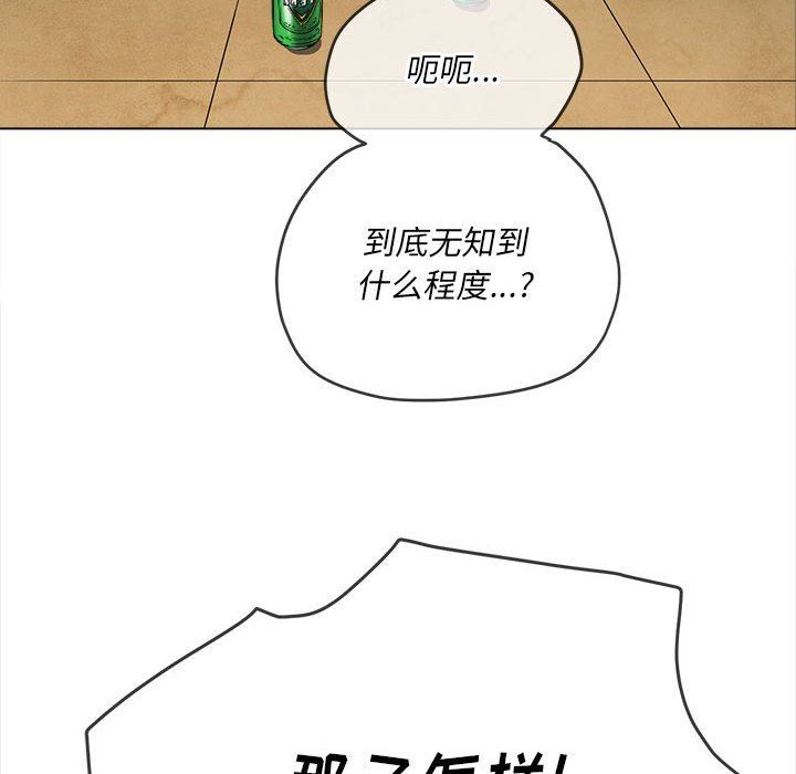 难缠小恶女第139话