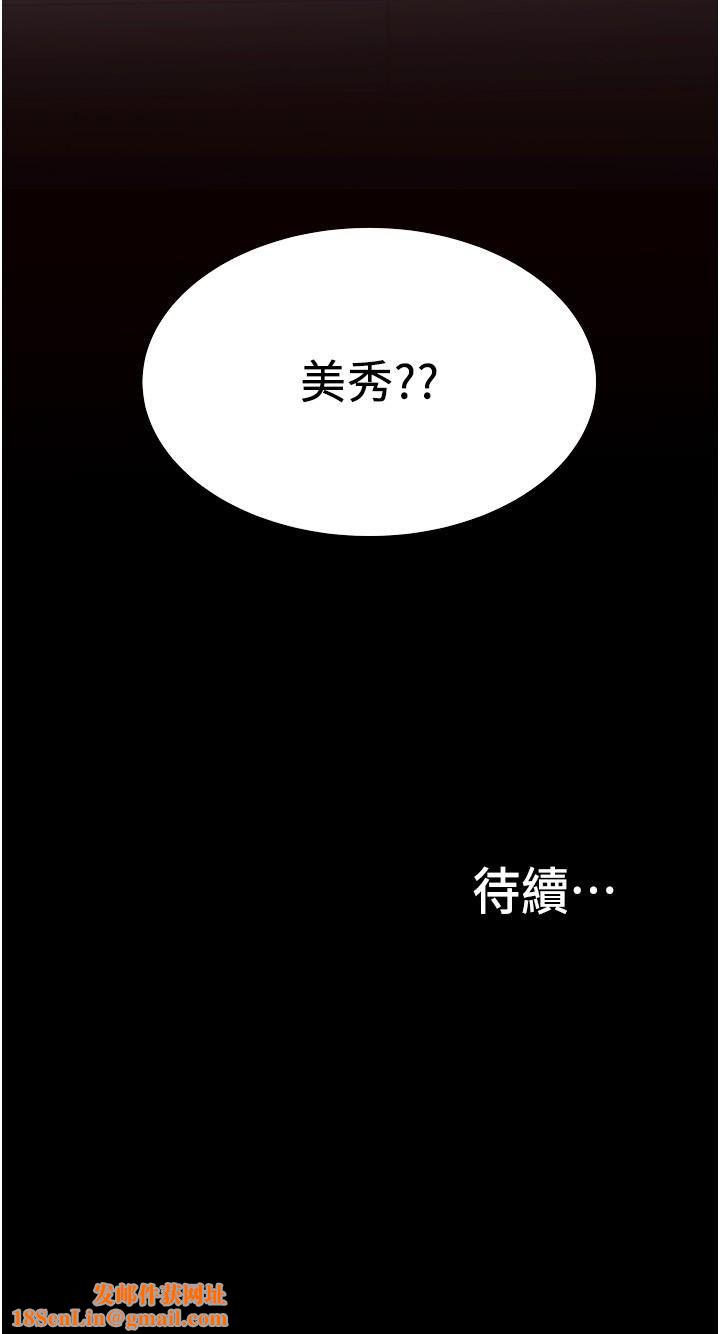 大学骑遇记第31话-葛格不要停