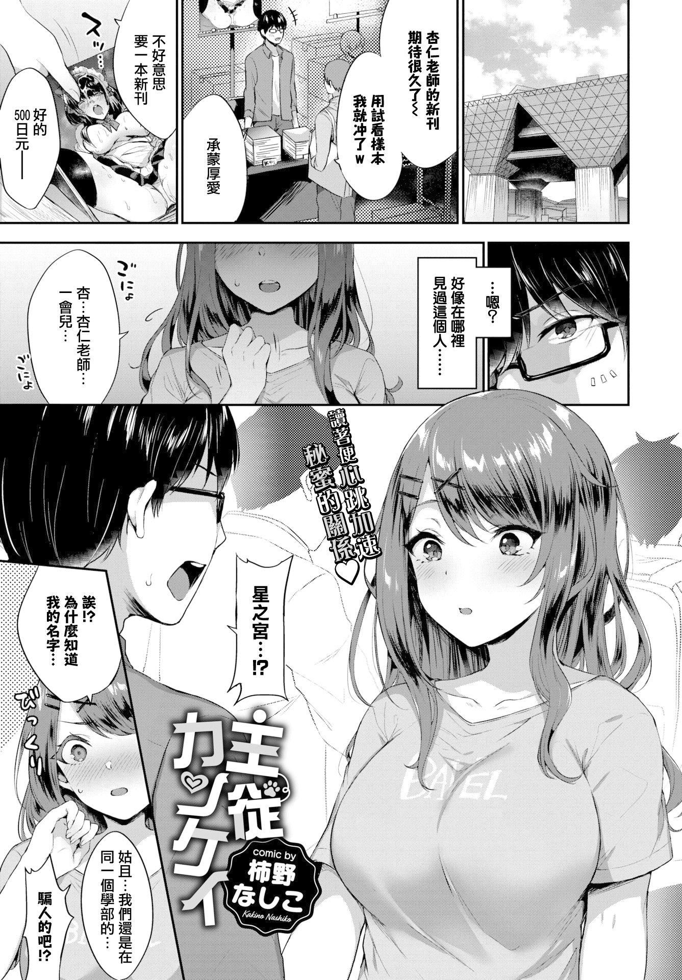 [柿野なしこ]たべごろ・むすめ[无修正][柿野なしこ]たべごろ・むすめ[无修正]