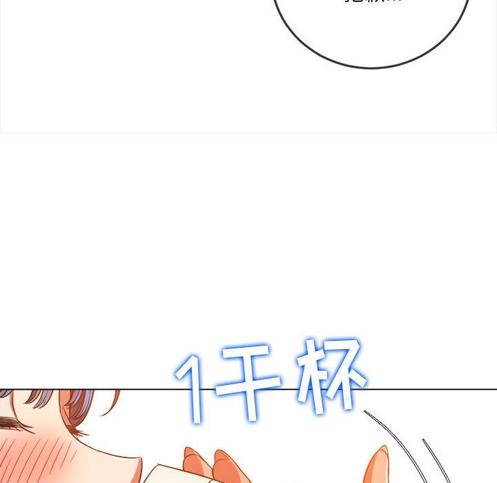 难缠小恶女第139话