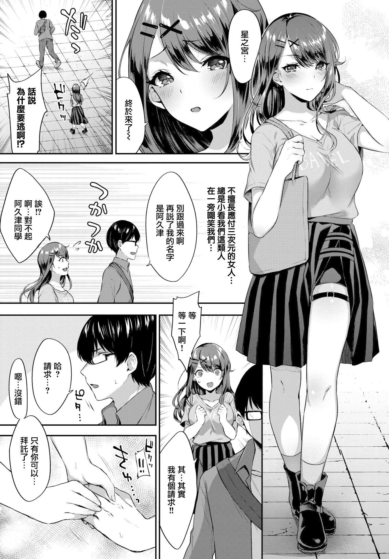 [柿野なしこ]たべごろ・むすめ[無修正][柿野なしこ]たべごろ・むすめ[無修正]