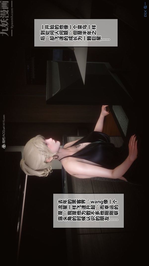 [3D]秘密第30章-05话