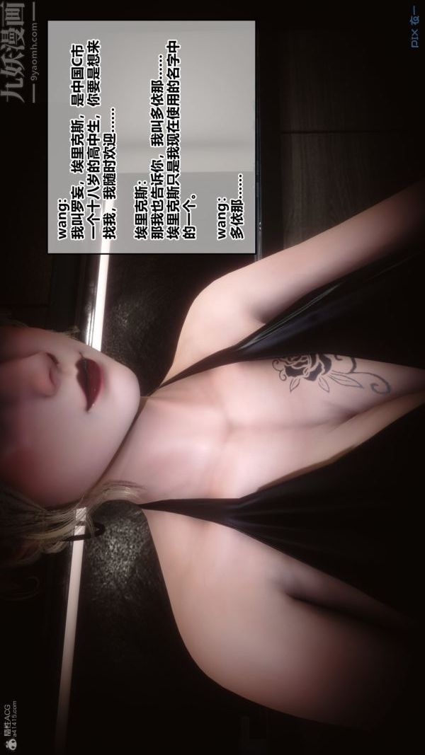 [3D]秘密第30章-05话