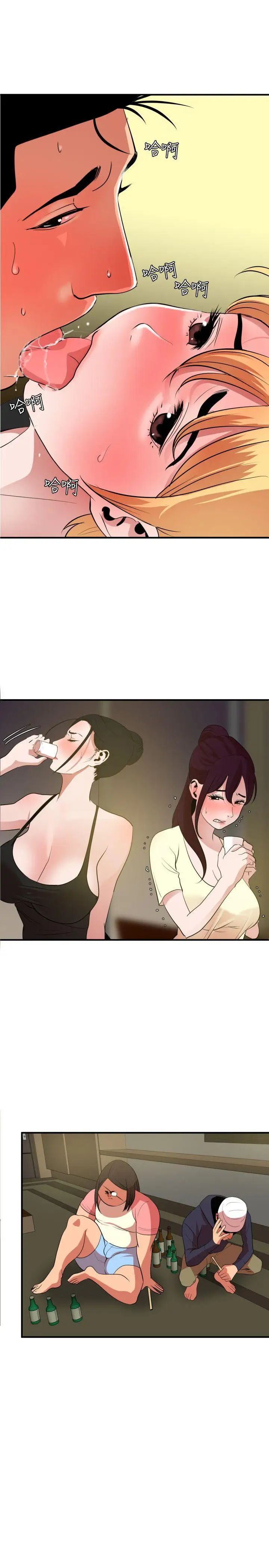 欲求王第23话-三对三游戏