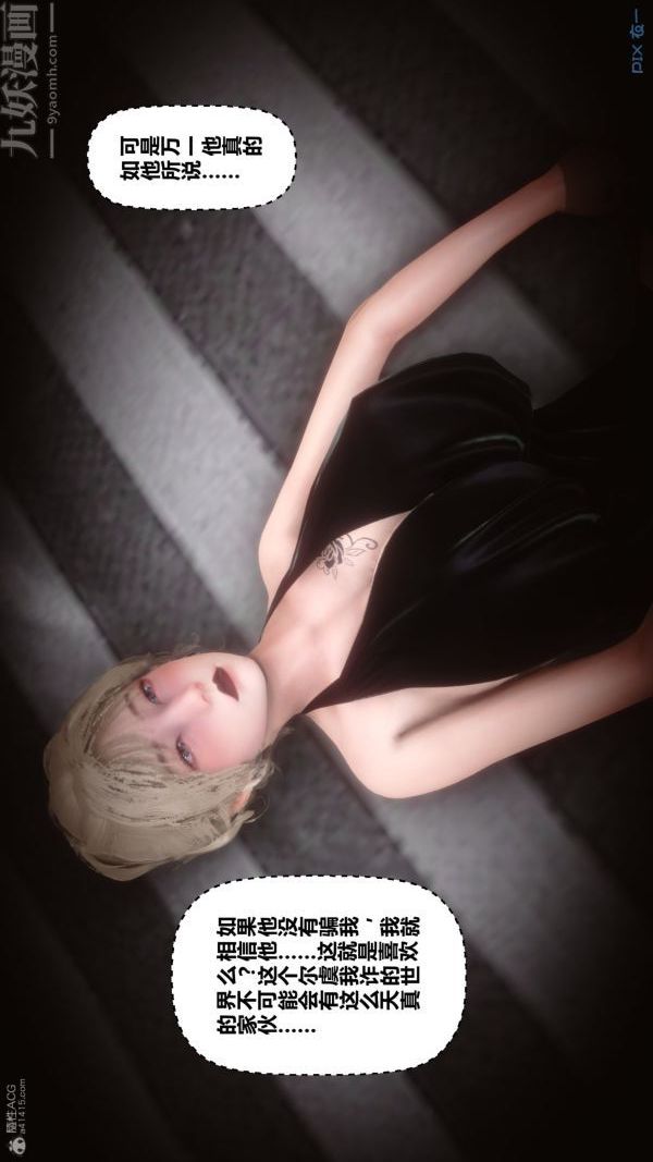 [3D]秘密第30章-05话