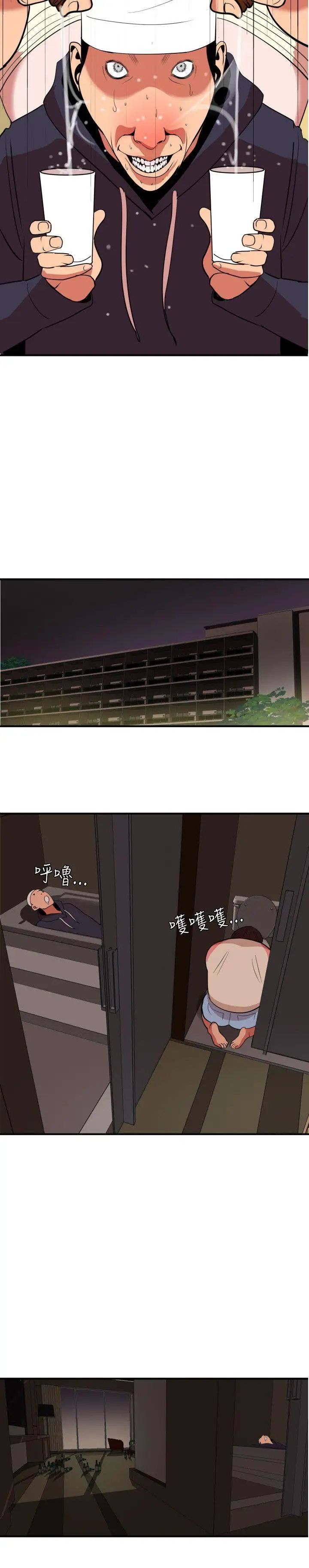 欲求王第23话-三对三游戏