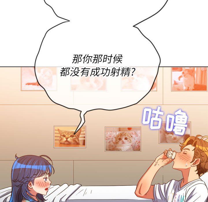 难缠小恶女第139话