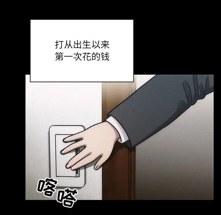 罪与罚第35话