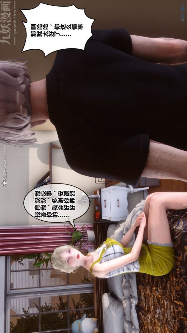 [3D]秘密第30章-05话