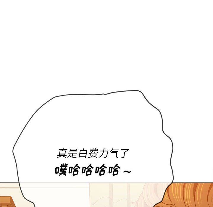 难缠小恶女第139话