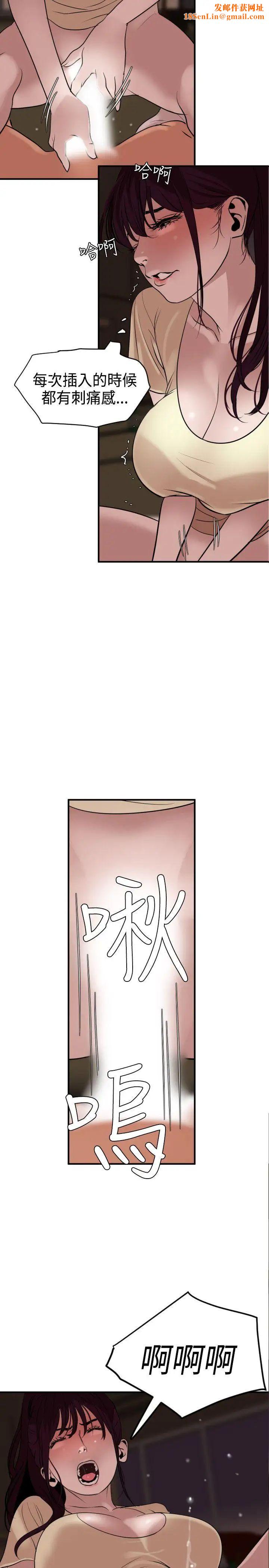 欲求王第24话-招架得了我的女人