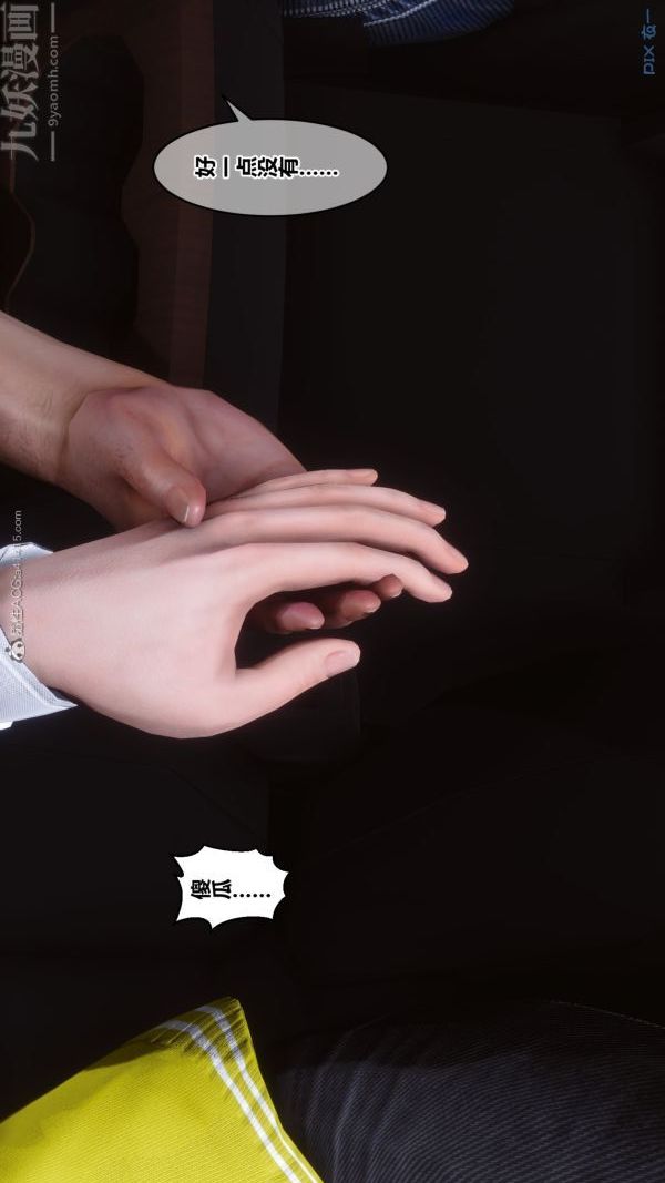 [3D]秘密第30章-05话