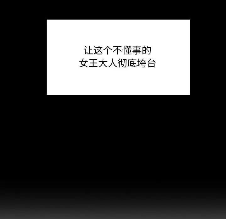 罪与罚第35话