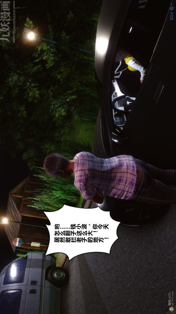 [3D]秘密第30章-05话