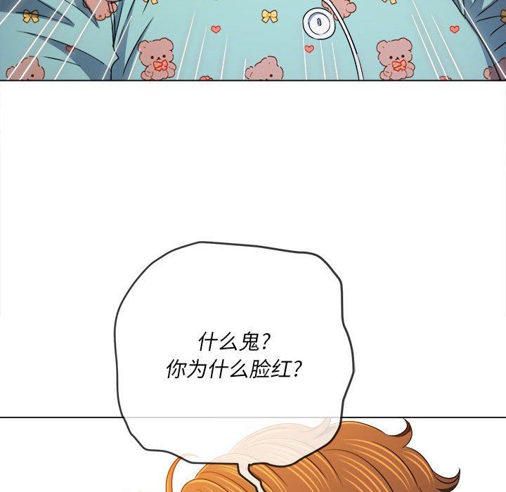 难缠小恶女第139话