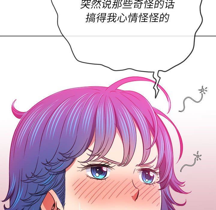 难缠小恶女第139话