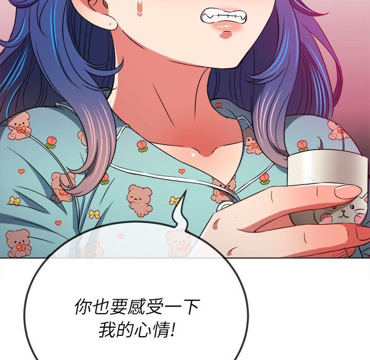 难缠小恶女第139话