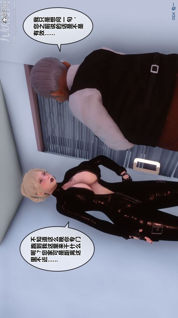 [3D]秘密第31章-01话