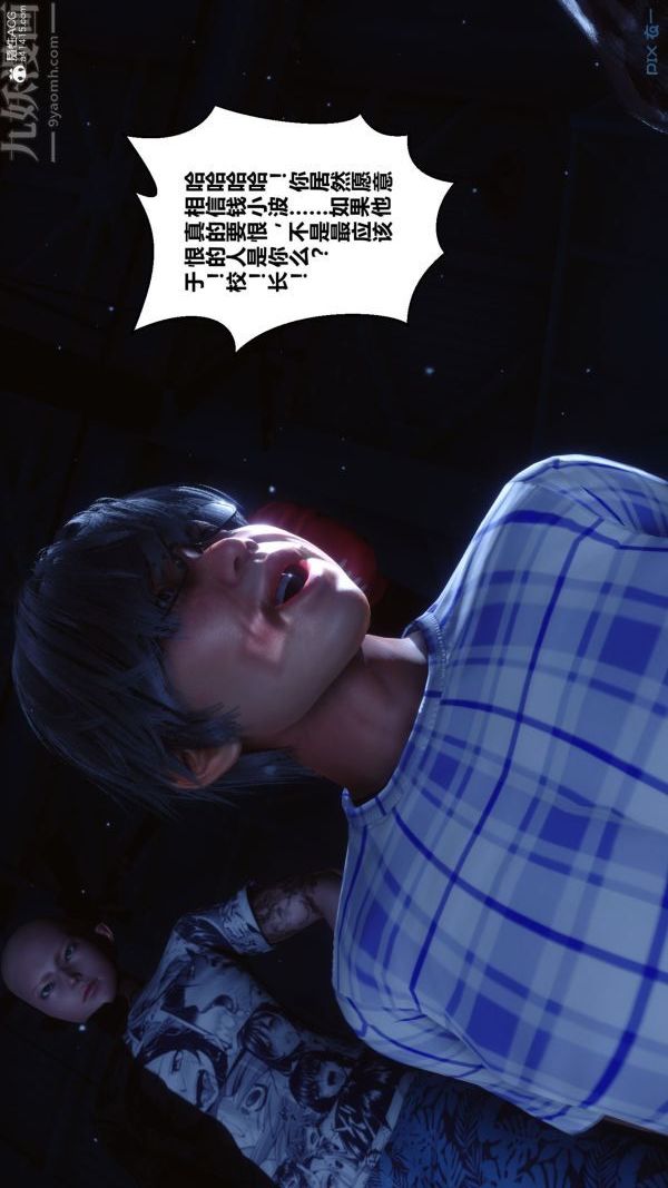 [3D]秘密第31章-01话