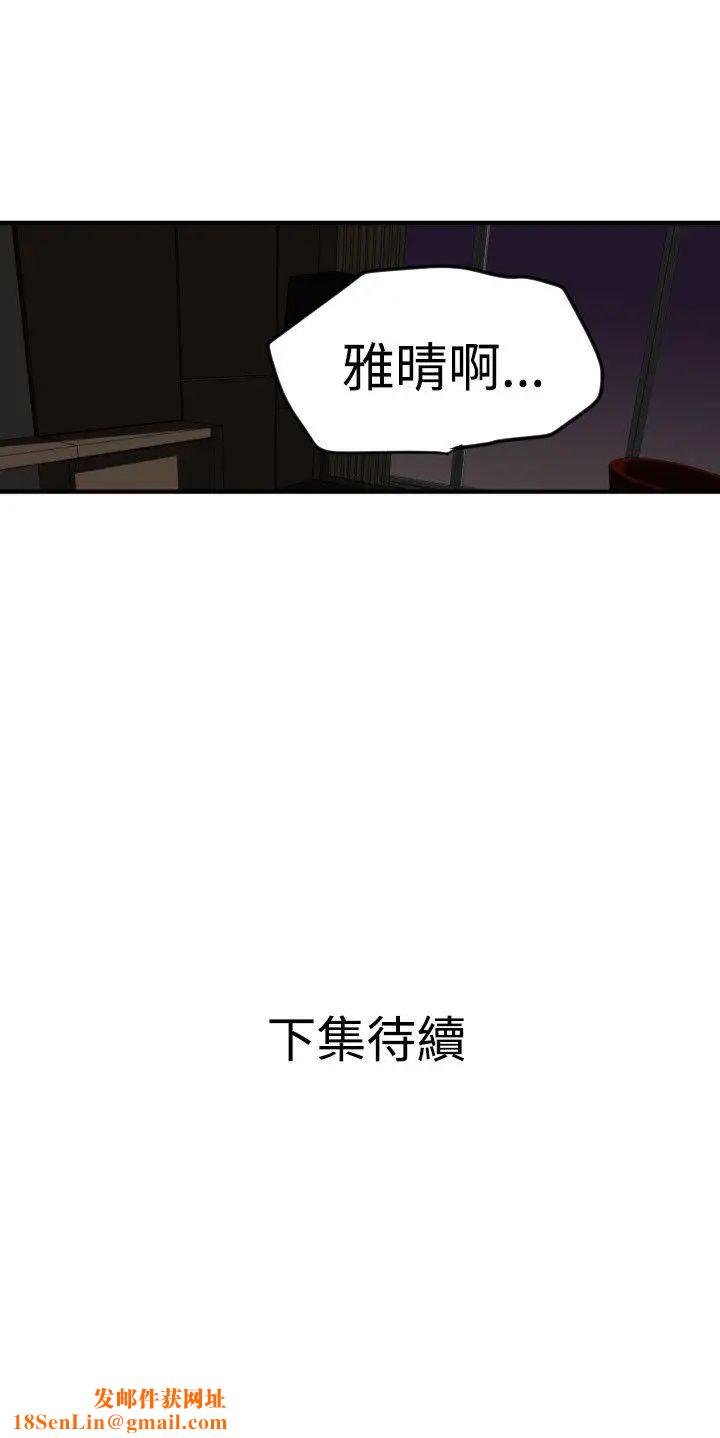 欲求王第25话-是谁在骑我?