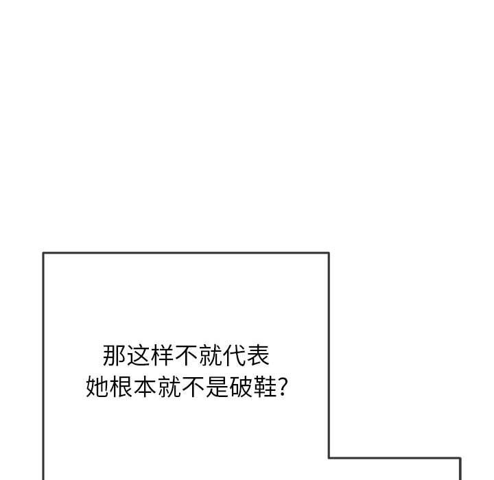难缠小恶女第139话