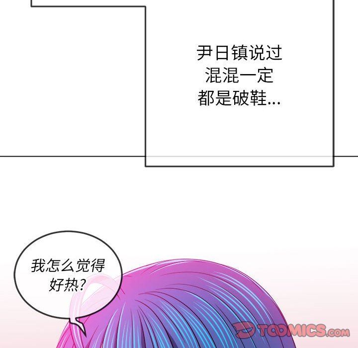 难缠小恶女第139话