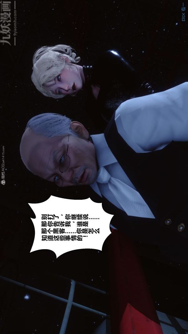 [3D]秘密第31章-01话