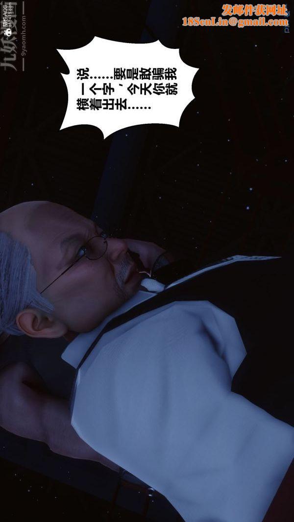 [3D]秘密第31章-01话