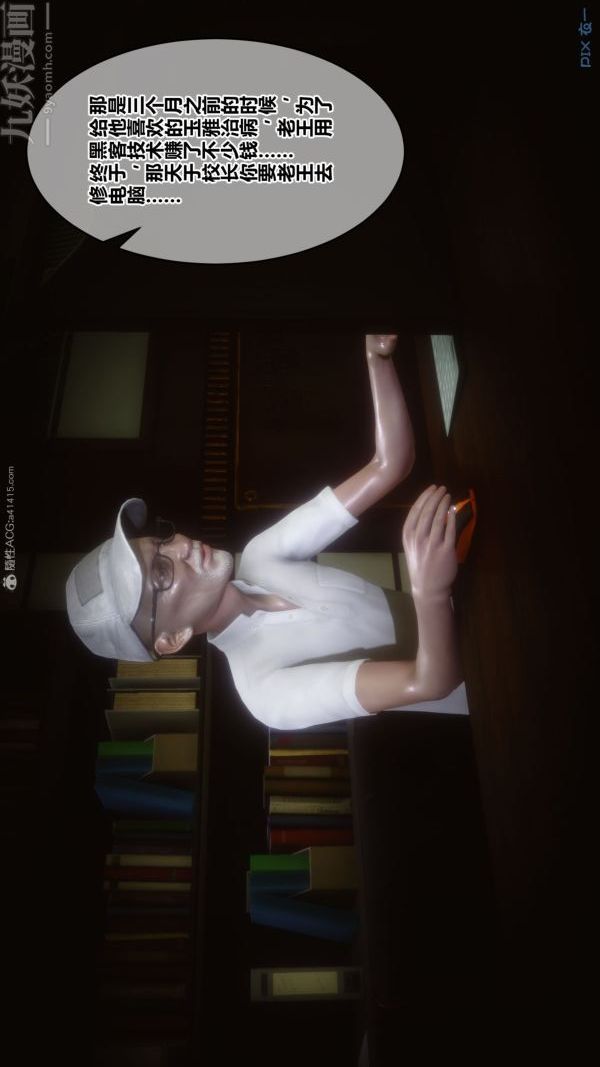 [3D]秘密第31章-01话