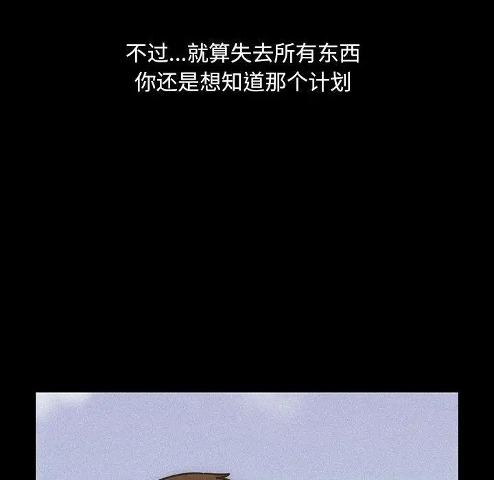 罪与罚第35话