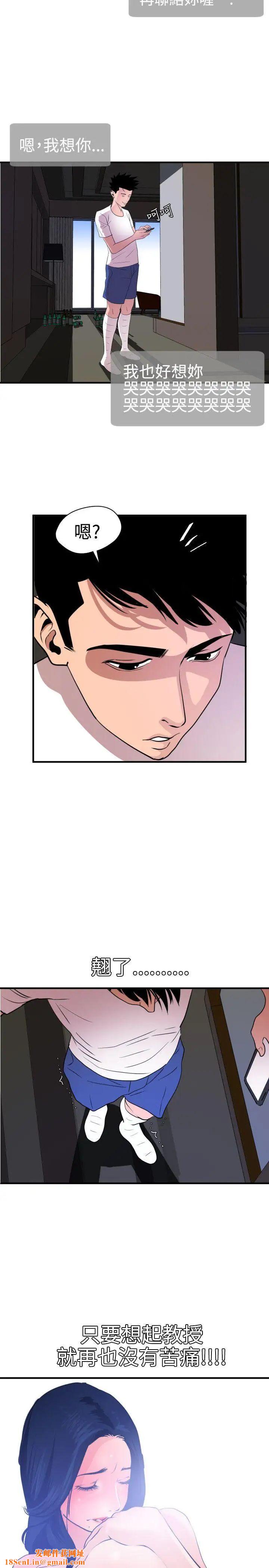 欲求王第26话-初次高潮