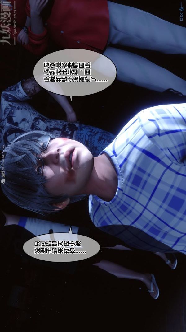 [3D]秘密第31章-01话