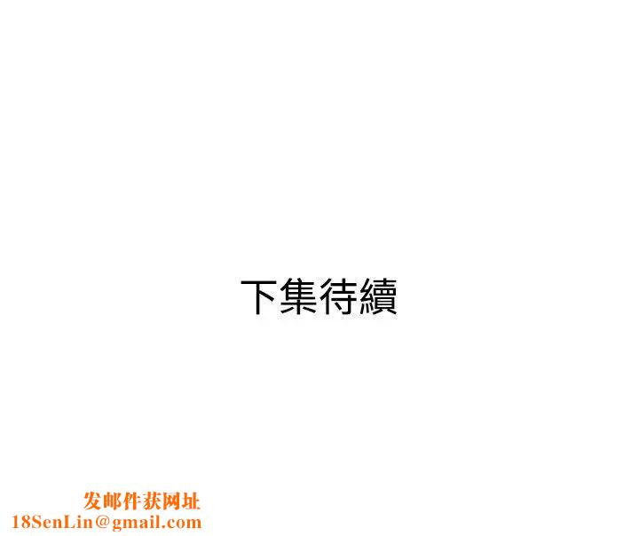 欲求王第26话-初次高潮