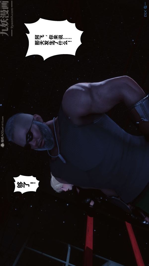 [3D]秘密第31章-01话