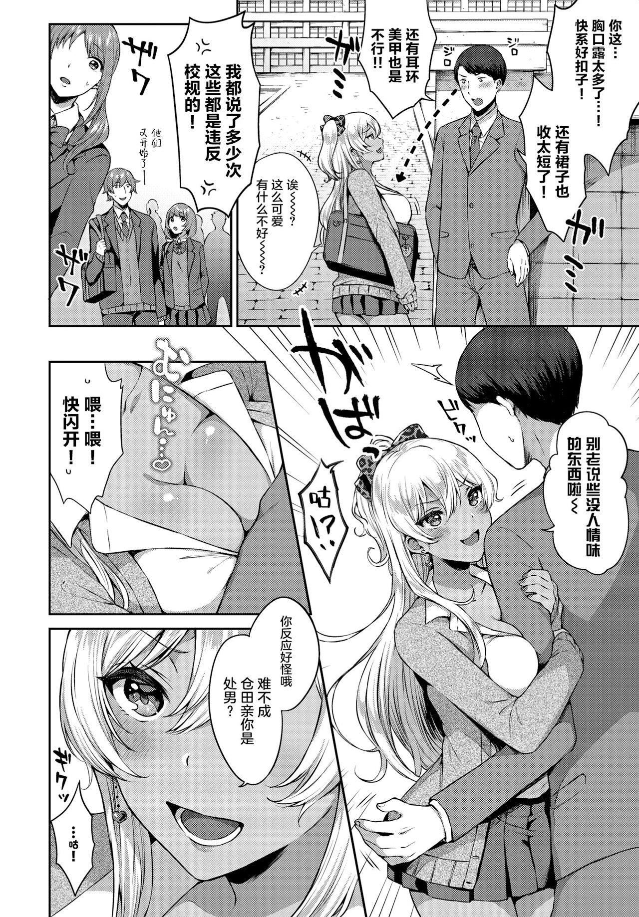 [柿野なしこ]たべごろ・むすめ[无修正][柿野なしこ]たべごろ・むすめ[无修正]