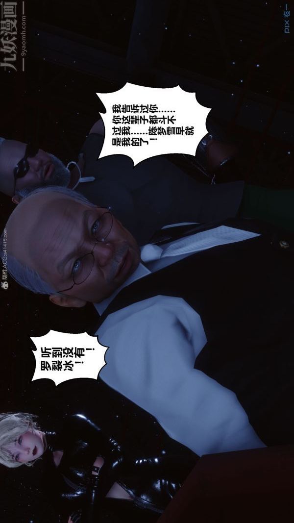 [3D]秘密第31章-02话